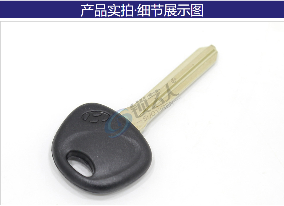 现代悦动副钥匙 右槽